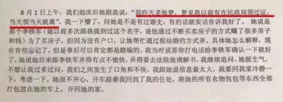 千万元的离婚协议,千万合同书