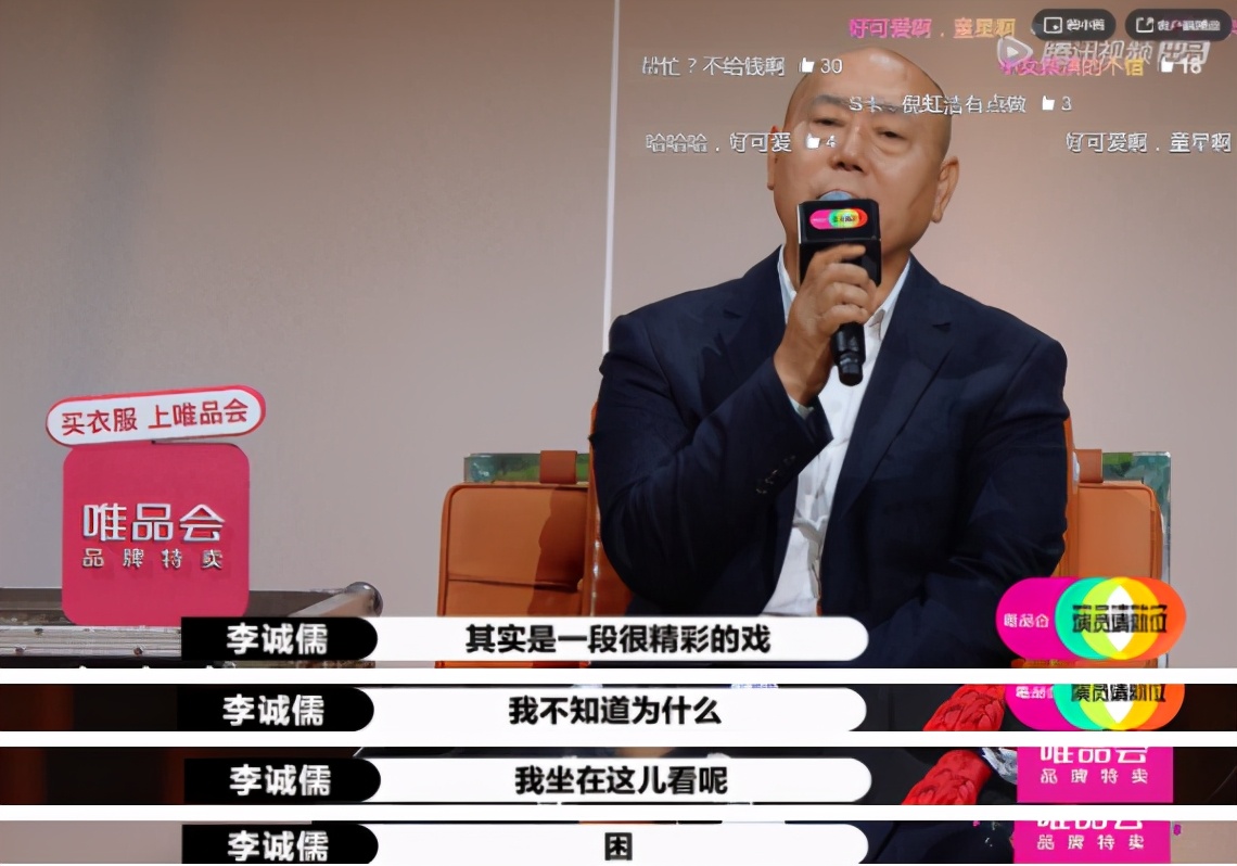 被“驯服”的李诚儒