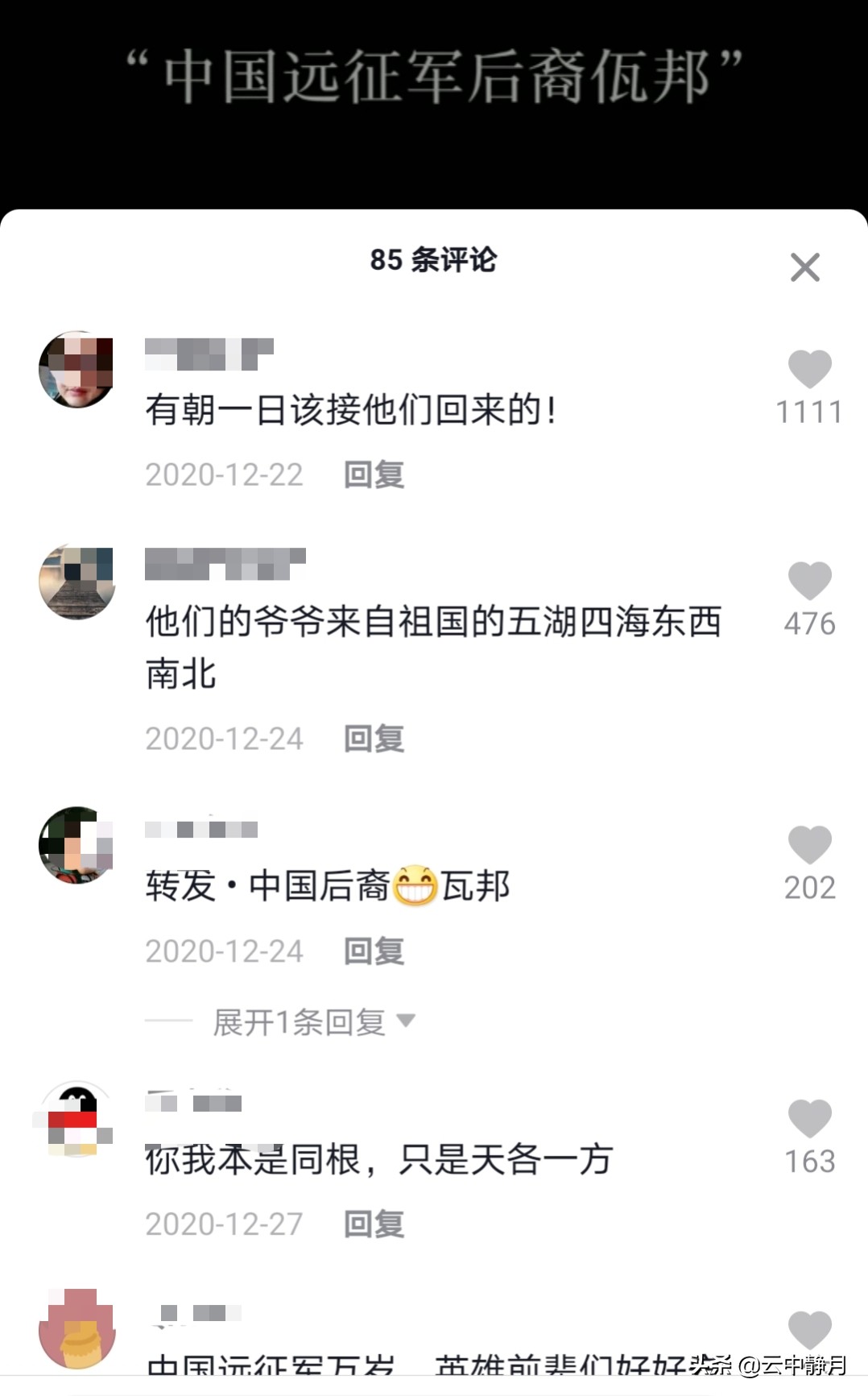 缅甸佤邦华人真的是远征军后代吗,缅甸网红说自己是远征军的后裔