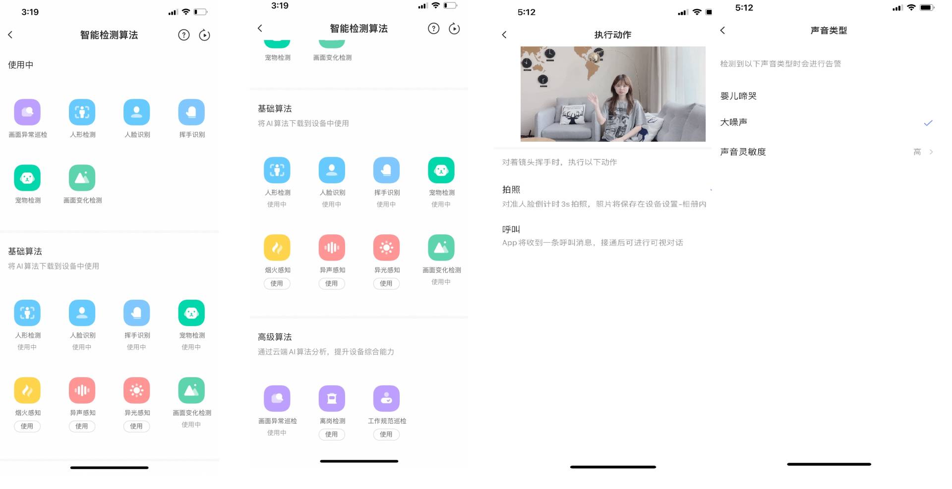 萤石摄像头有智能看家吗,萤石智能家居摄像头增强夜视版