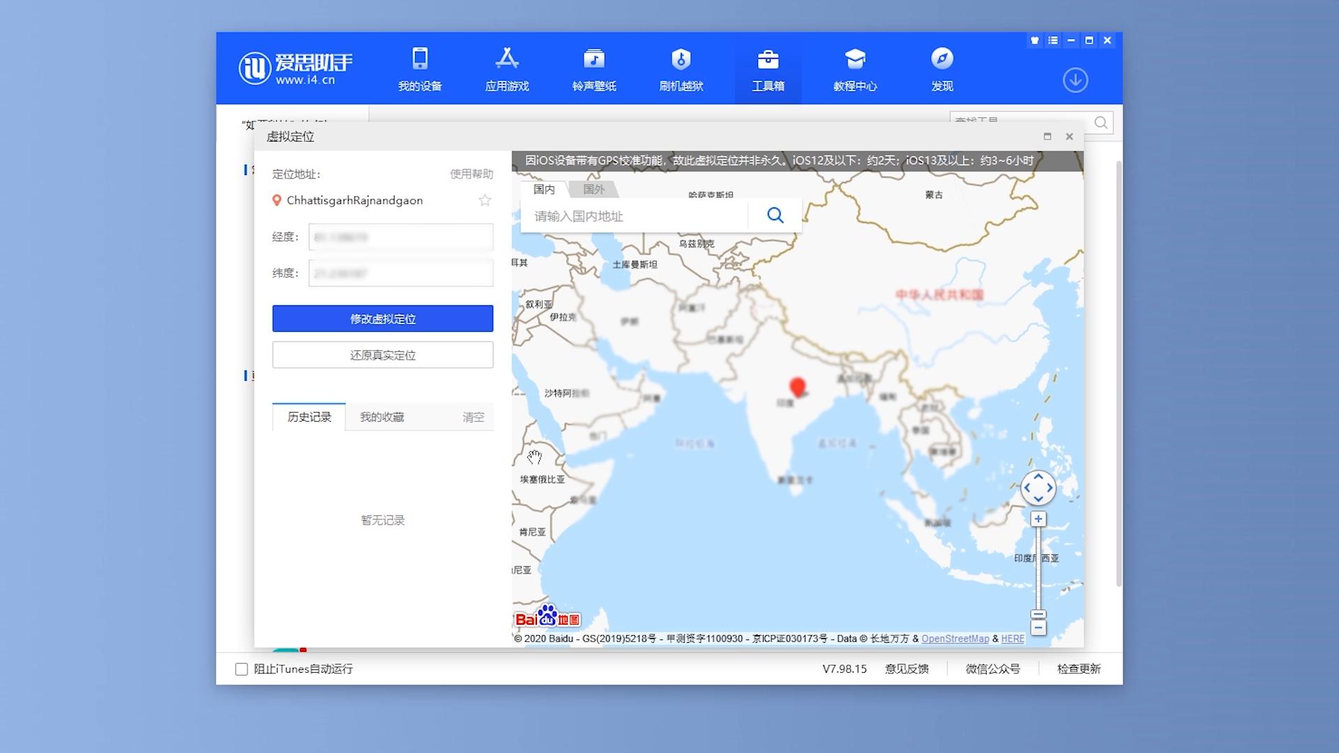 iphone如何将文件用爱思导入电脑,iphone怎么通过电脑直接拷贝文件