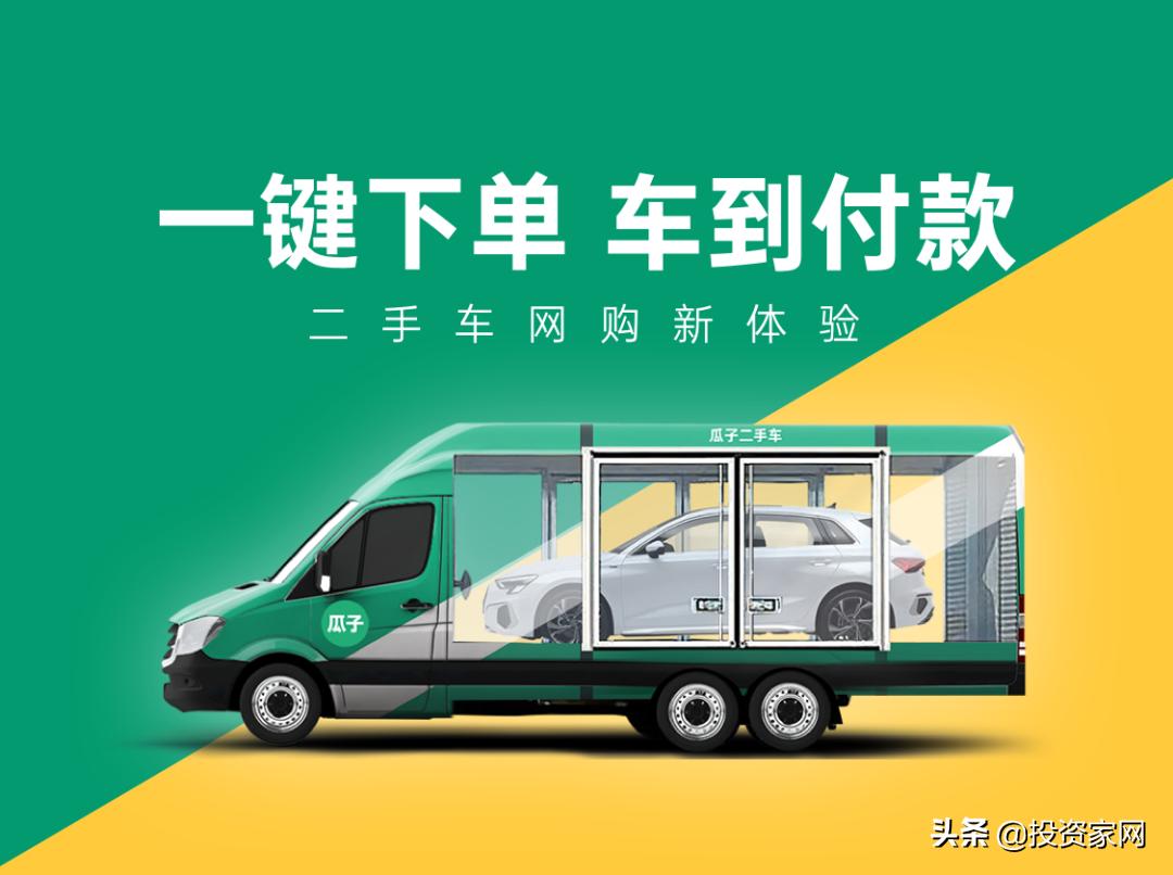 瓜子二手车免费退靠谱吗,瓜子二手车真的可以7天无理由退