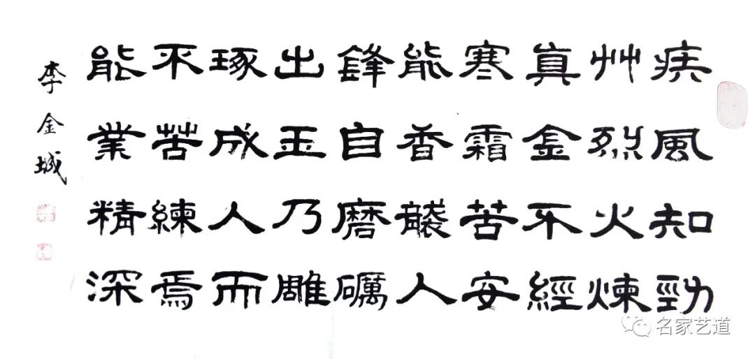 独具一格行书书法,隶书书法名家及其书法代表作