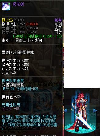 地下城与勇士剑圣光剑哪个好看,地下城与勇士剑魂光剑怎么选