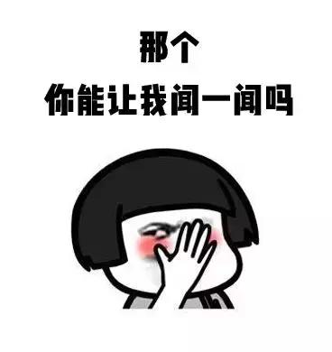 体香吸引女人吗,女生的体香和男生的区别