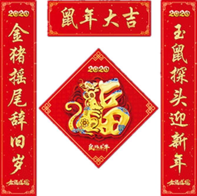春节对联2020五个字,农村春节对联大全2020