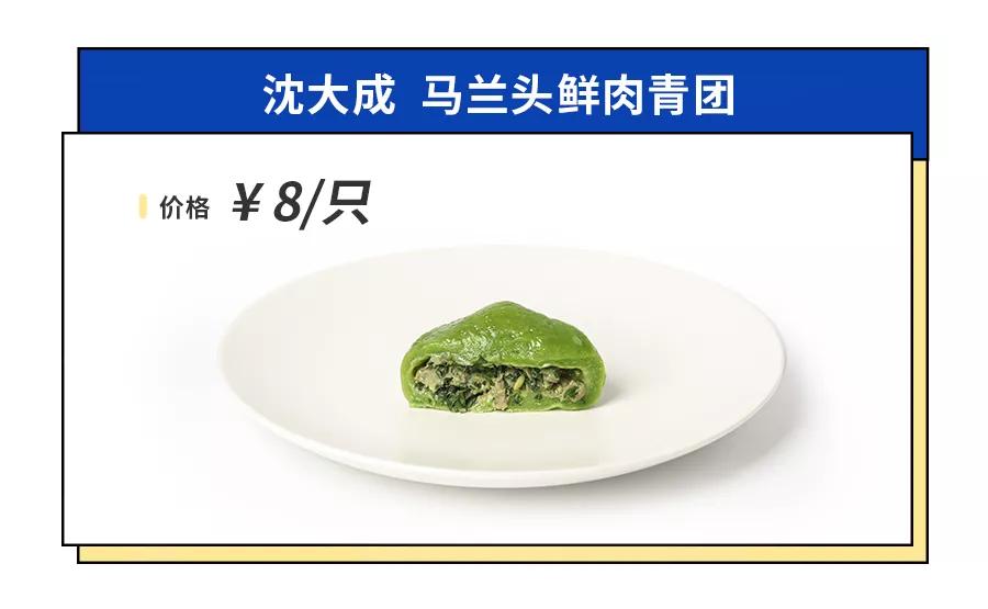 上海最好吃的青团是哪家,魔都青团哪个牌子最好吃