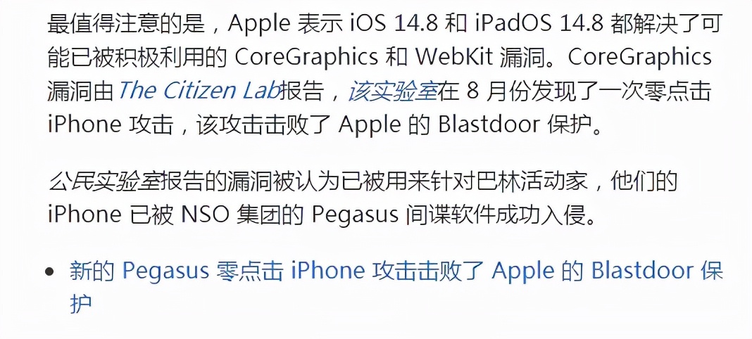 ios14.8可以更新到最新版本吗,ios14.7.1正式版修复了哪些