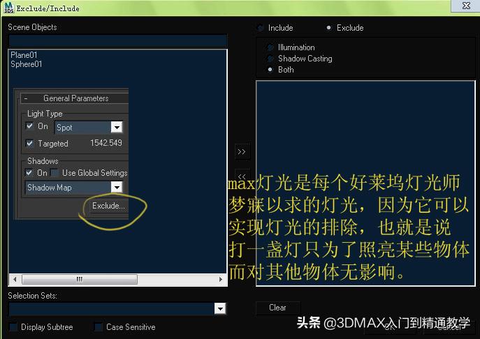 3dmax灯光材质怎么调,3dmax里的灯光材质如何设置