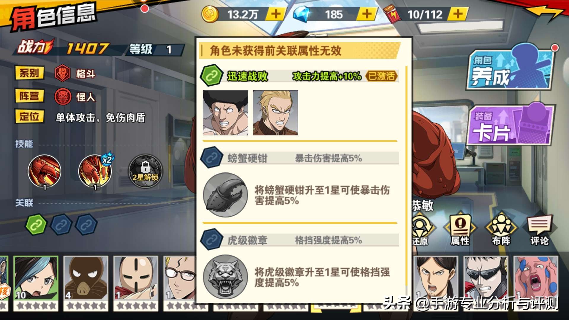 一拳超人最强之男手游全ssr阵容,一拳超人最强之男玩哪个版本好