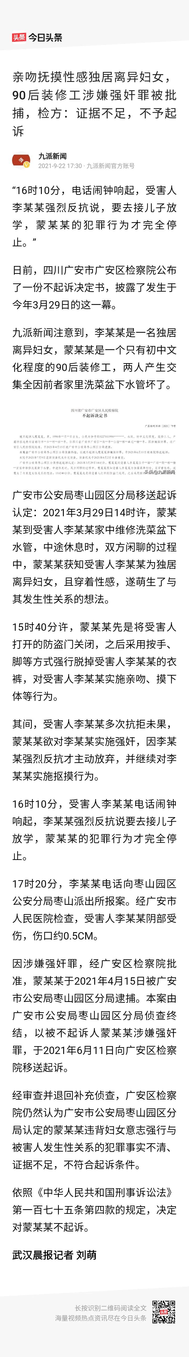 维修工性侵独自在家少女获刑,维修工性侵独自在家14岁少女获刑