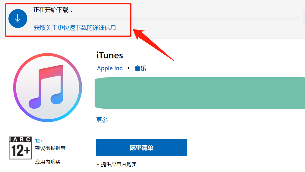 windows电脑怎么安装itunes,什么电脑可以安装itunes