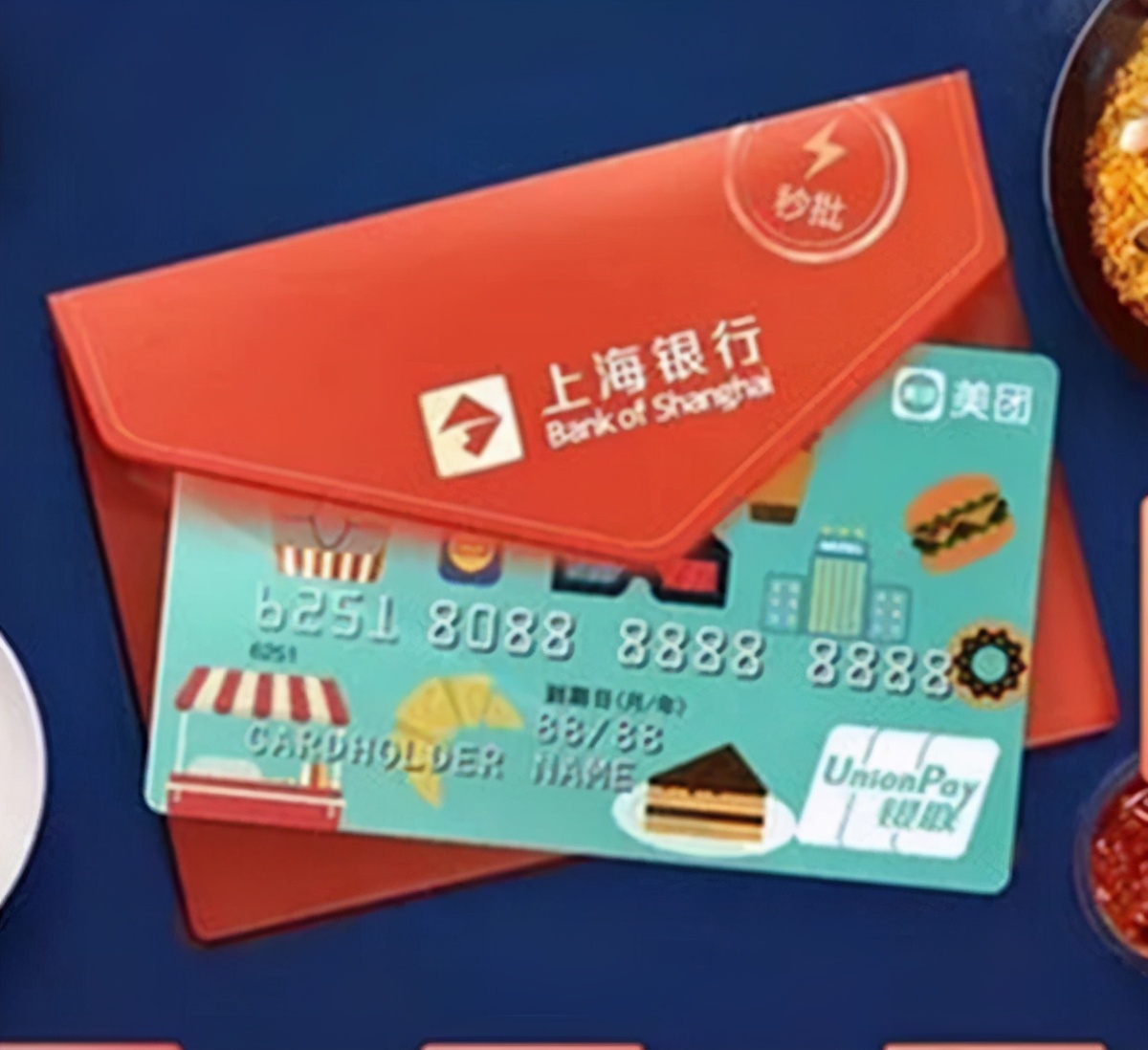 上海银行信用卡推荐办卡攻略,2022年最值得推荐的信用卡