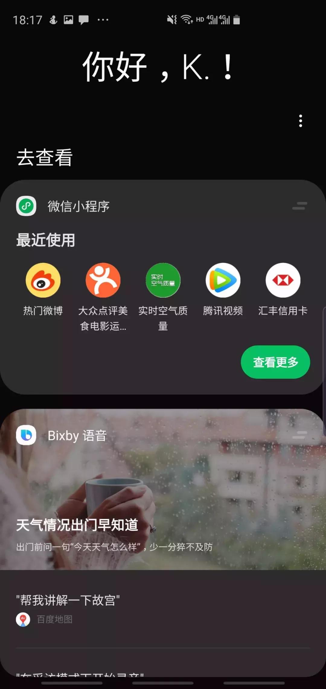 三星galaxys10日常使用,三星galaxys10+功能介绍