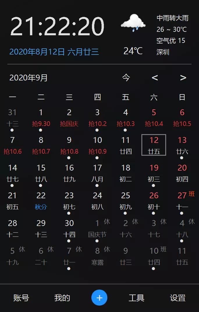 windows鑷甫鏃ュ巻杞欢,瀹濊棌杞欢璁颁簨