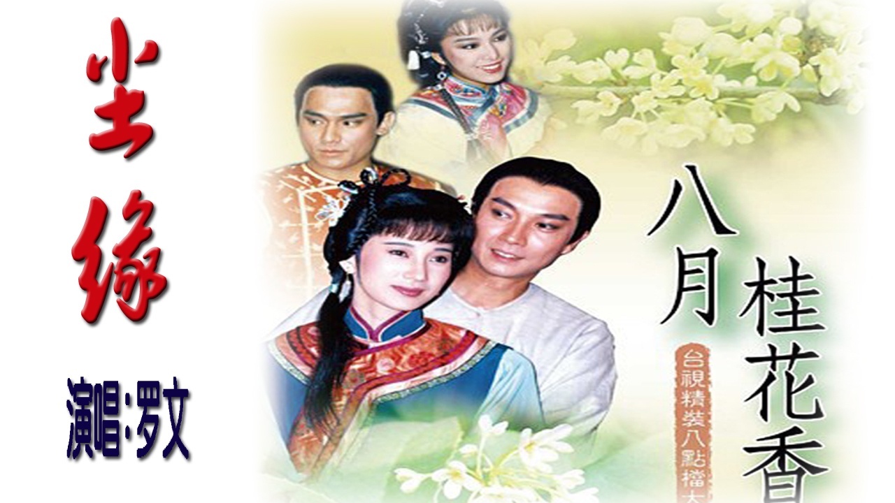 古诗词歌曲老歌,古诗词经典老歌