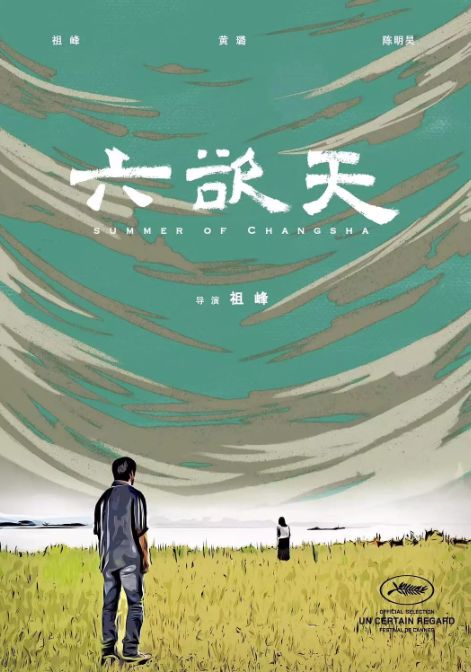 戛纳国际电影节范冰冰毯星,2018戛纳电影节毯星