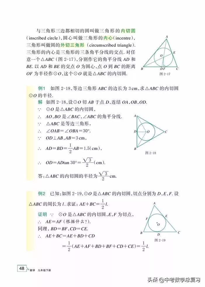 浙教版九年级上册数学电子书,浙教版九年级数学下册