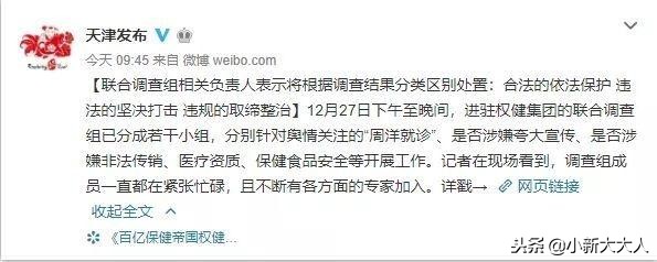 鸿茅药酒和权健关系,权健鸿茅药酒