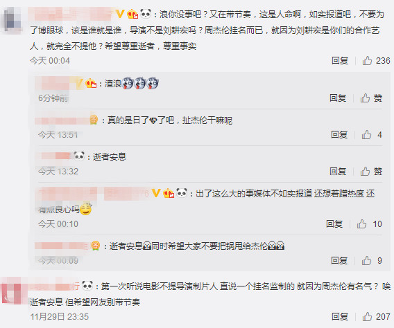 周杰伦因舞台故障受伤主办方,周杰伦出演出事故