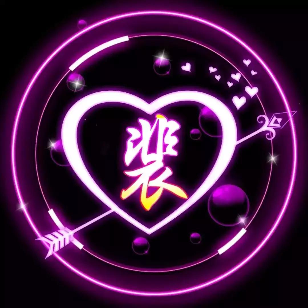 姓氏头像立体感好看唯美,既有创意又唯美的专属姓氏头像