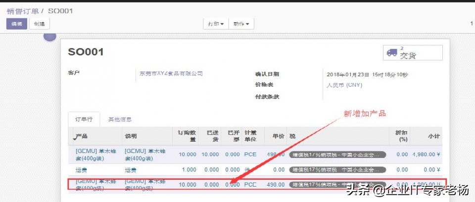 erpodoo开源,odoo开源erp入门与实践