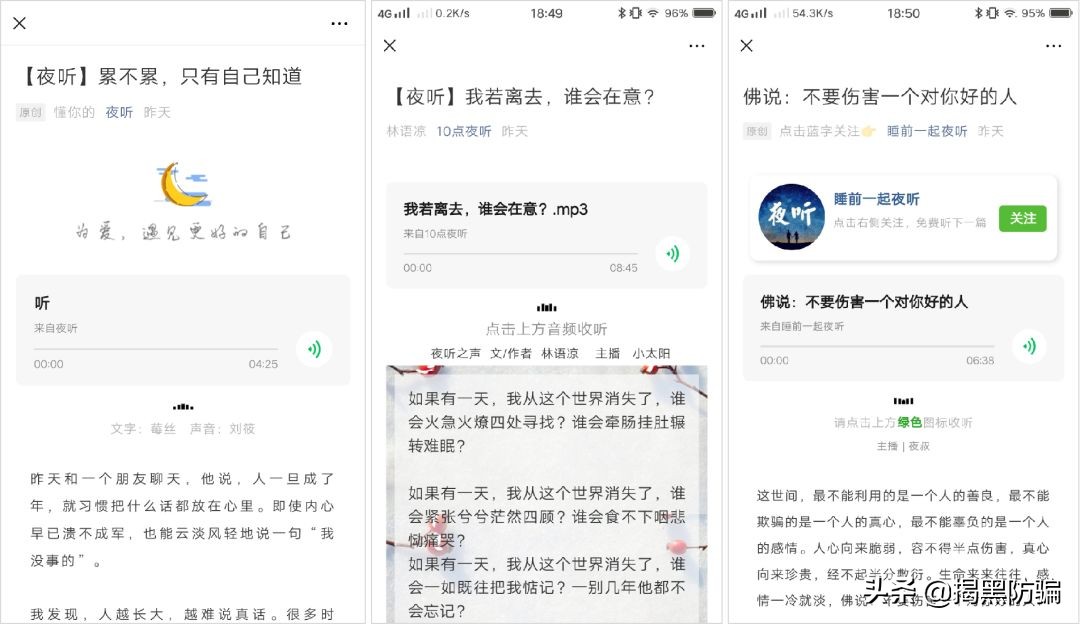 微信要求关注公众号是骗人的吗,微信公众号是不是骗人的