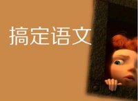 小学语文句子句式转换归纳总结,小学语文八种独特的句式转换方法