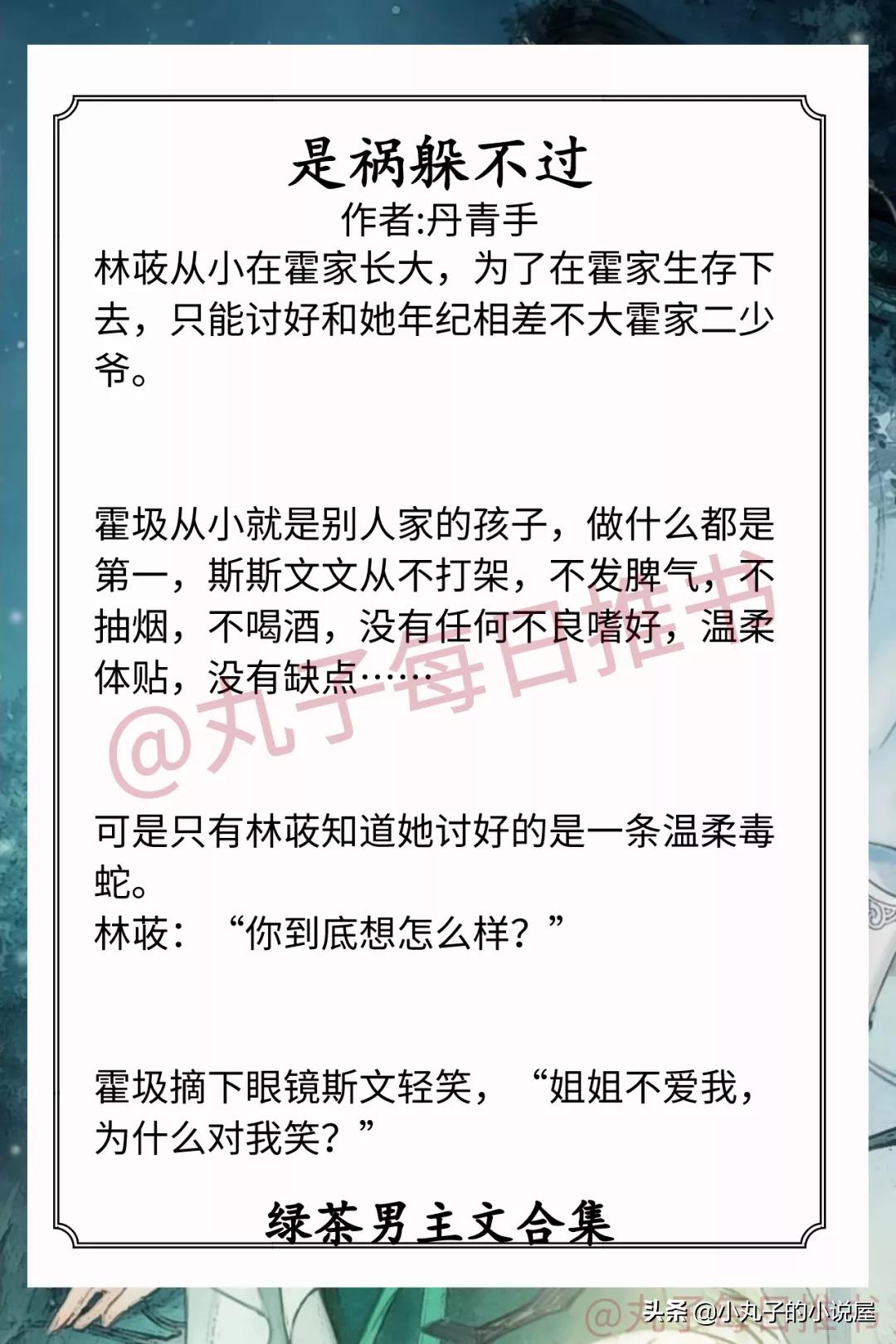 瓒呯豢鑼剁敺涓绘枃鎺ㄨ崘,缁胯尪鐢蜂富鐢滄枃姣忔棩鎺ㄦ枃