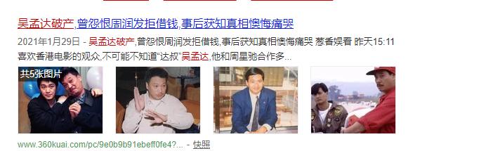 达叔吴孟达一路走好完整版,吴孟达的精彩人生