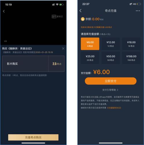 开了会员还收费,开了会员还有广告