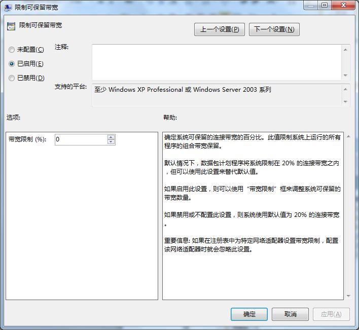 带宽控制怎么设置网速最快,怎么通过改变带宽提高网速