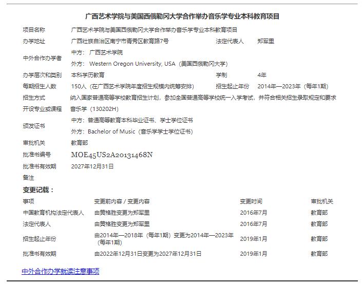 哪些中外合作办学招收本科音乐生,音乐生中外合作办学值得读吗