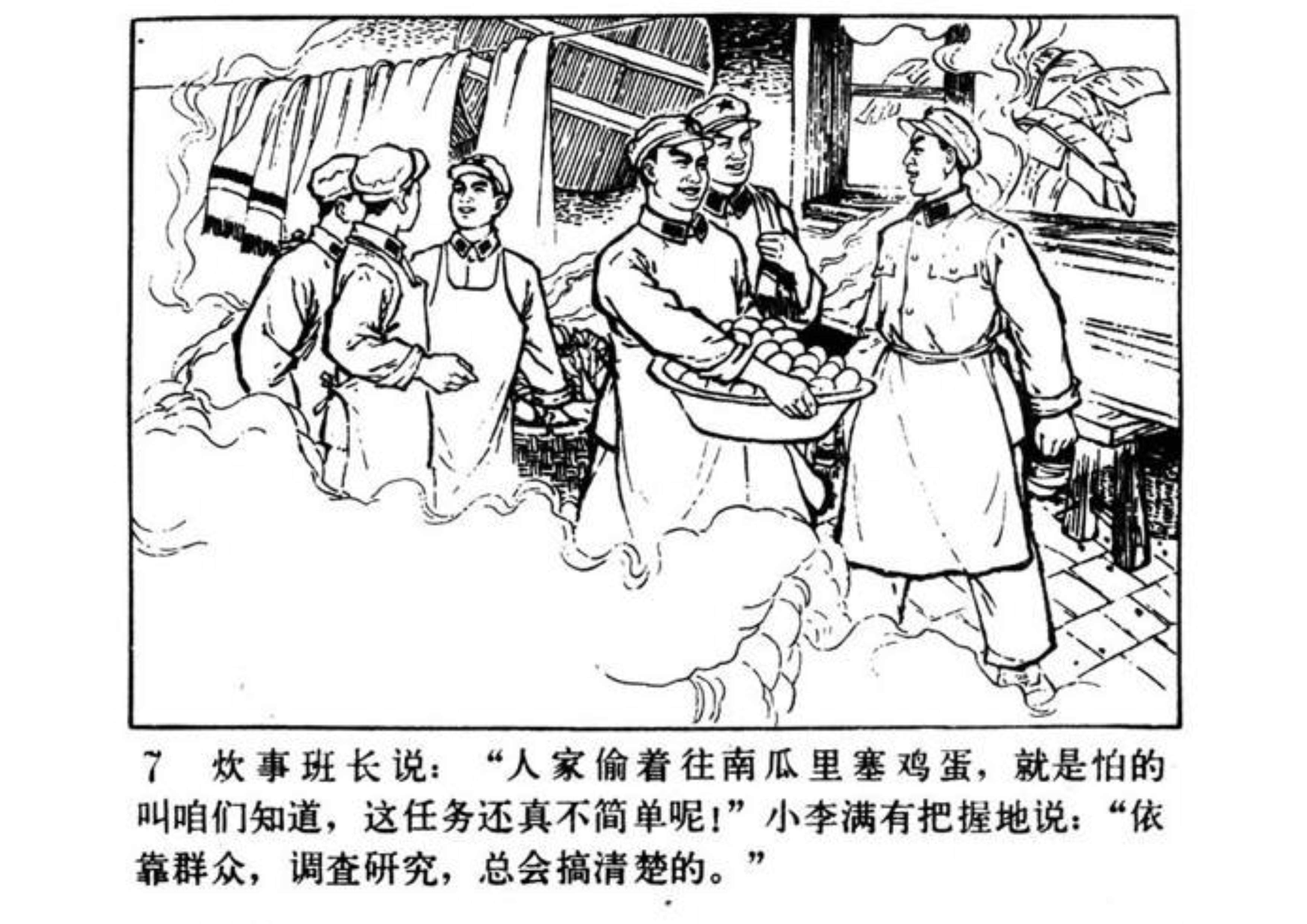 连环画小人书南瓜秧的秘密,小人书南瓜生蛋的秘密