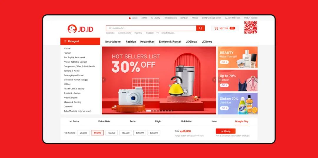 京东印尼站和京东印尼官方店,京东印尼站网址是什么