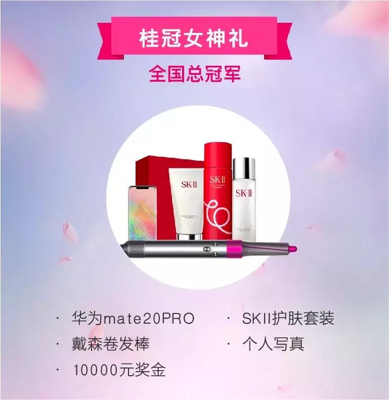 三八送礼啦，万元现金、华为mate20、skII套装戴森全部独宠一人！