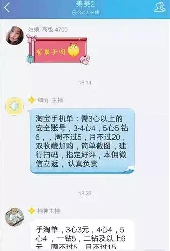 国内电商刷单严重为什么没有处罚,电商刷单属于什么问题