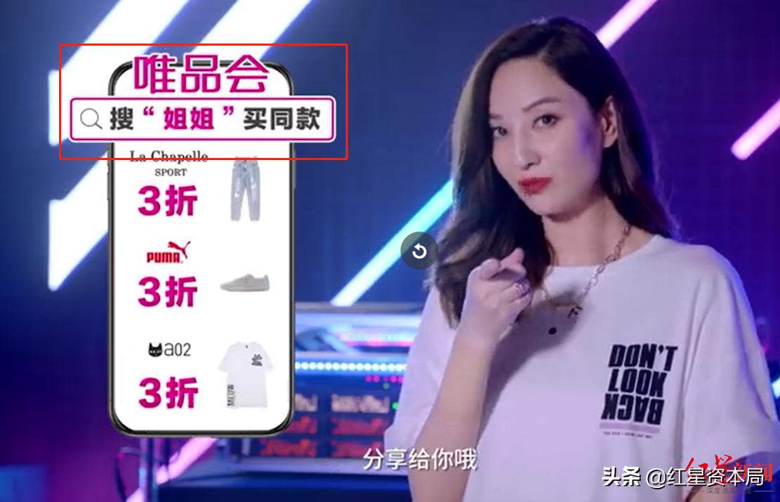 在《乘风破浪的姐姐》《三十而已》中频繁露脸的唯品会，净利增长89%市值却一夜蒸发200亿，为什么？