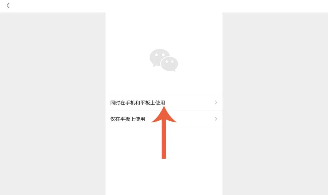 微信同时登录ipad手机会有提示吗,企业微信ipad和手机能同时登录吗