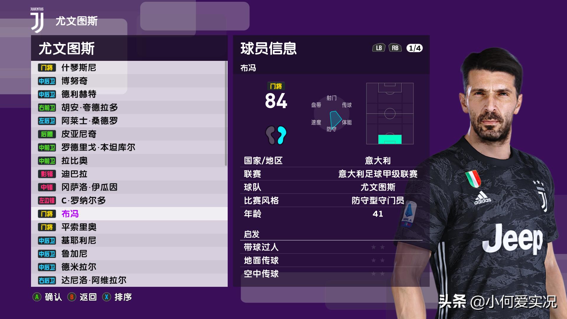 实况足球2021烟雾大补怎么安装,实况足球2020关闭所有更新