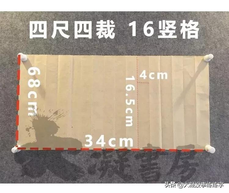 书法五级考级纸怎么折,书法比赛作品纸的折法