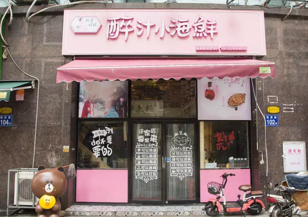 海鲜大咖航母,航母海鲜大咖