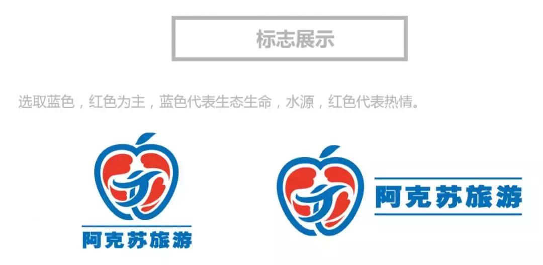 阿克苏文旅吉祥物,征集文化旅游形象宣传短信