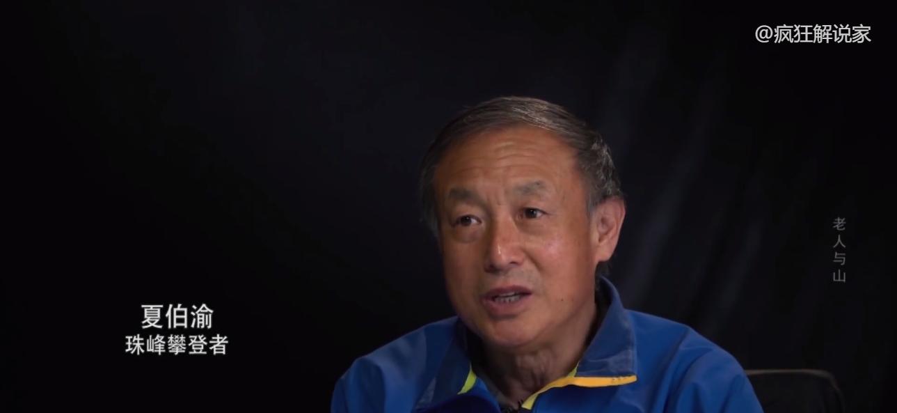 挑战不可能六旬老人家假肢攀岩,无腿老人攀登珠穆朗玛峰完整视频