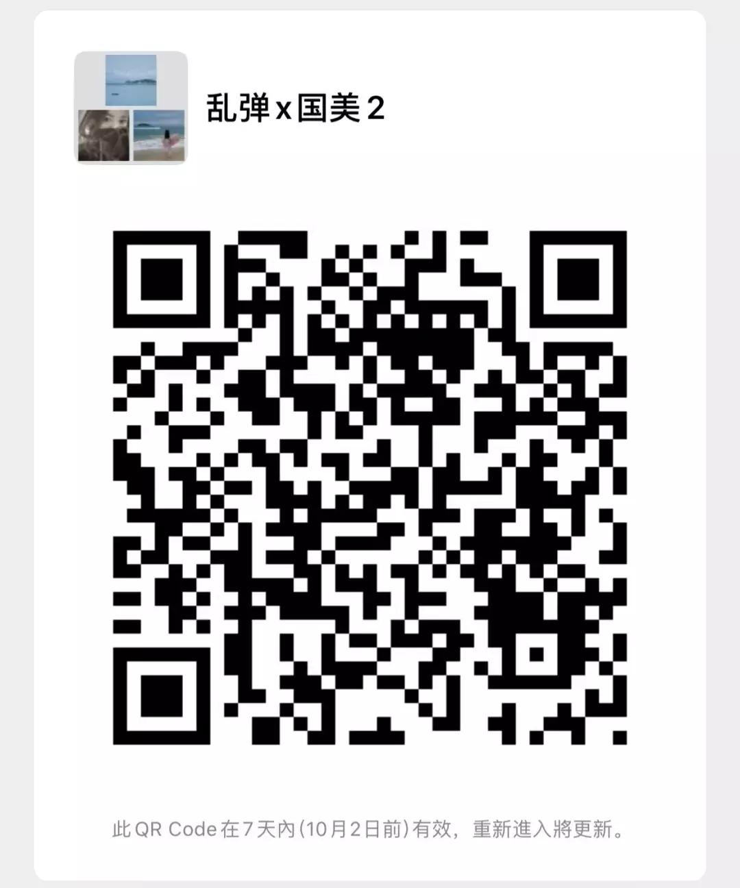 对不起，我要去北大街了