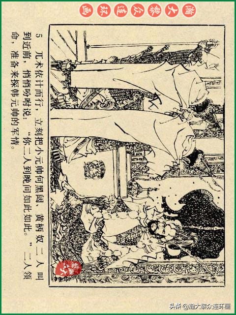 瀚大黎众苏版连环画洪秀全演义,瀚大黎众连环画水浒全传