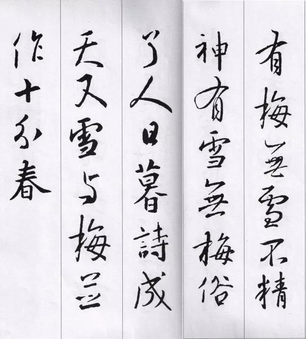 王羲之集字72幅临摹绝佳素材,王羲之行书集字唐诗宋词一百首