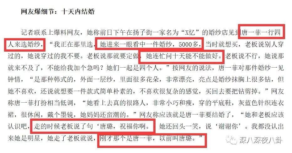 唐一菲当年为什么被骂,唐一菲情商低