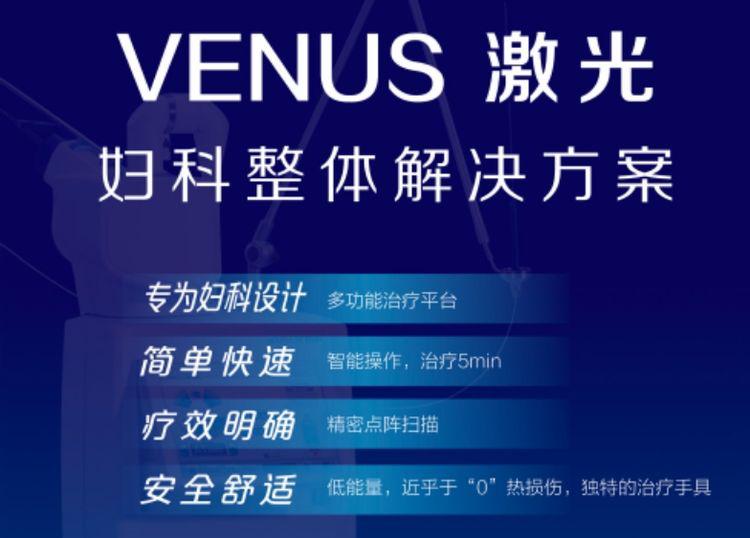 山西首秀！全球最先进的妇科激光治疗仪落户太原中心医院汾东院区