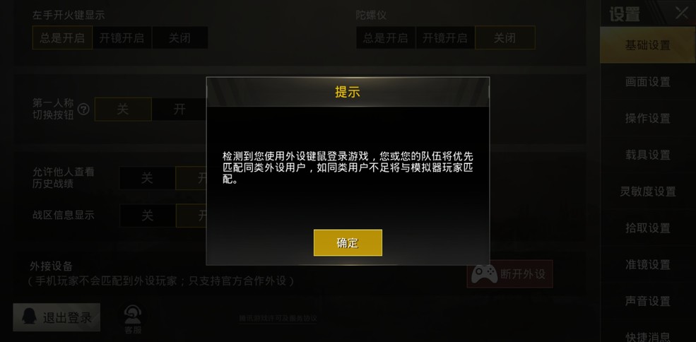 手游吃鸡在电脑上玩的详细操作,手游吃鸡可以在电脑上玩吗